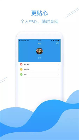 台州社保卡app 第1张图片