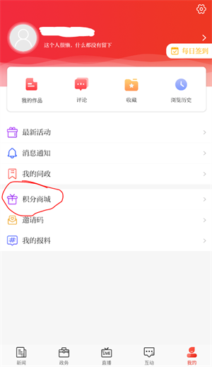 怎么查看积分明细截图2