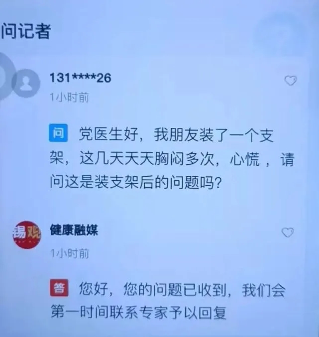 怎么云端免费健康咨询9