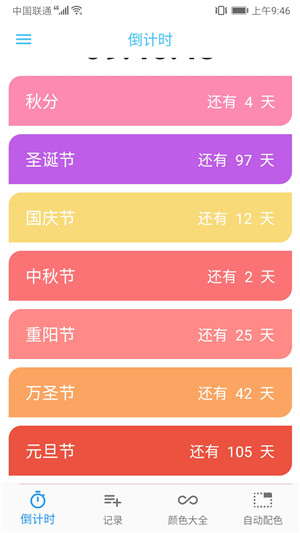嘉兴农信app下载 第2张图片