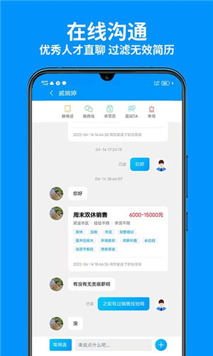 无锡人才网app最新官方版 第1张图片