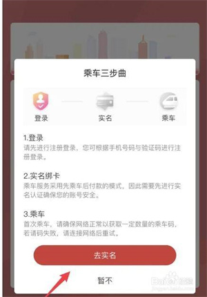 常州地铁怎么扫码乘坐截图3