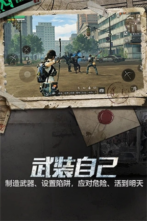 明日之后自带作弊浮窗版 第4张图片