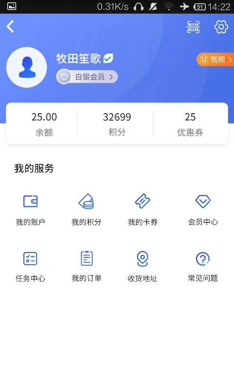 星骑出行app下载 