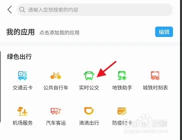 宁波市民通app下载