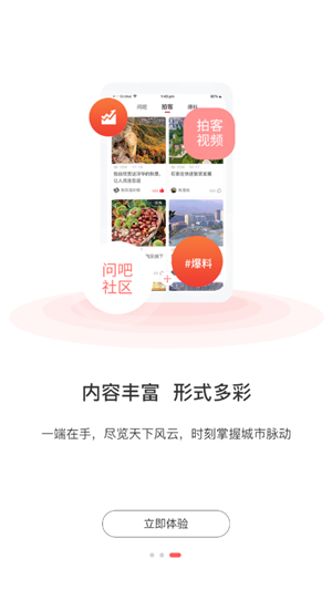石家庄日报app下载 第3张图片