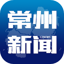 常州新闻app下载 v3.9.9 安卓最新版