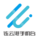 连云港手机台app游戏图标