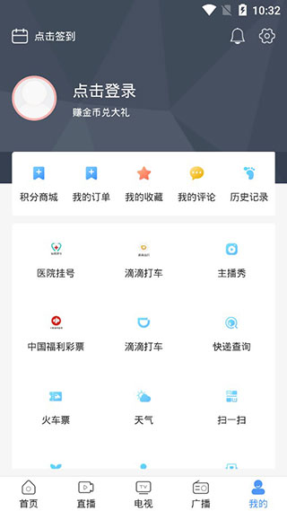 连云港手机台app4