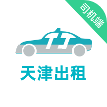 天津出租司机端APP官方下载 v5.30.5.0005 安卓版