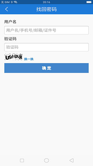 连云港教育云通app下载 第4张图片