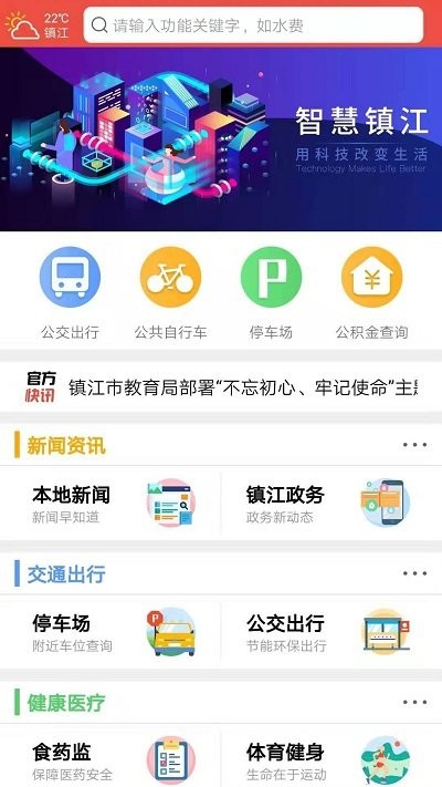 镇合意app下载 