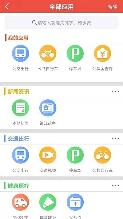 镇合意app下载 第4张图片