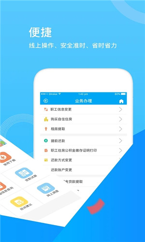 张家口公积金app下载截图2