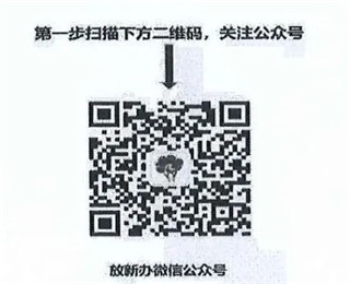 放新办app软件使用攻略5