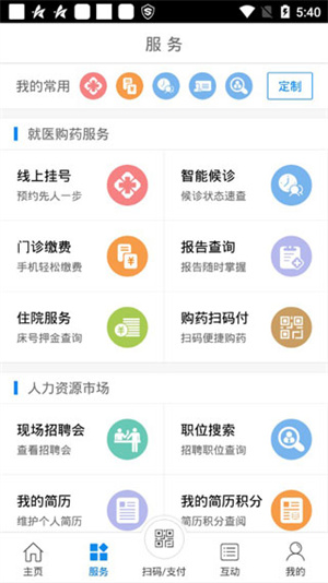 常州人社app最新版软件特色截图