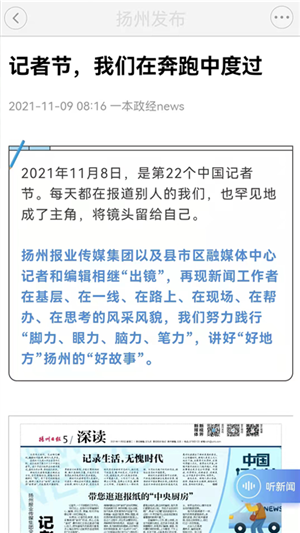 扬州发布app下载 第3张图片