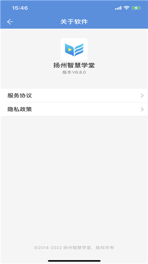 扬州智慧学堂app最新版下载 第1张图片