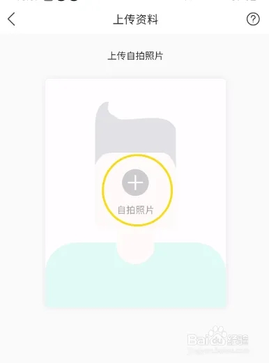 如何实名认证截图3