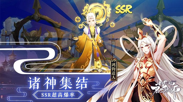 封神召唤师华为版 第4张图片