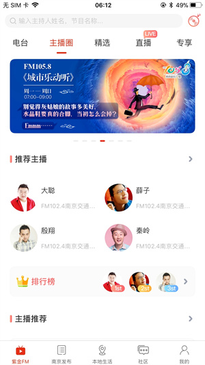 在南京app官方下载 第4张图片