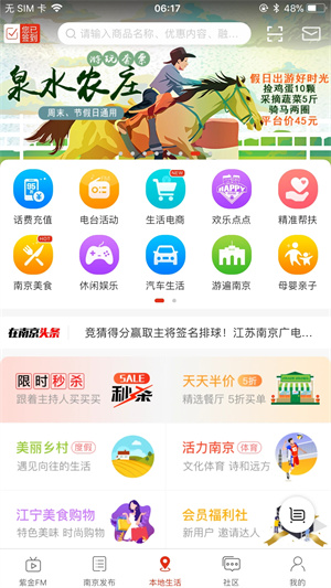 在南京app官方下载 第5张图片