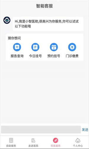 南京儿童医院app下载 第2张图片