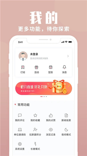 上海静安app官方最新版功能介绍