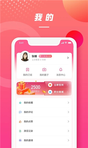 上海崇明app手机下载 第2张图片