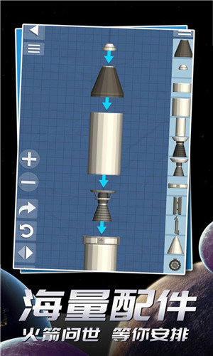 航天模拟器完整版汉化下载 第2张图片
