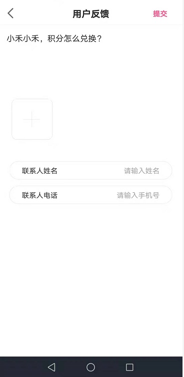 上海崇明app使用教程18