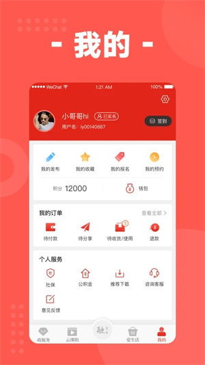 自在溧阳app 第4张图片