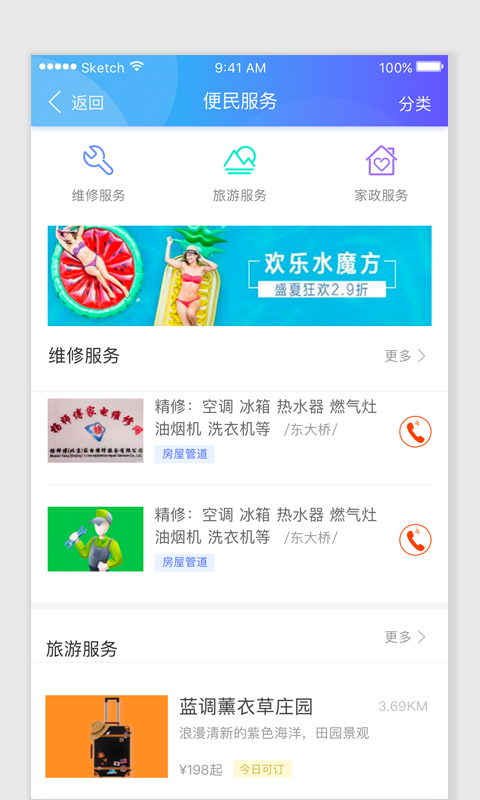 智慧港城app下载 第1张图片