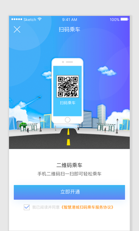 智慧港城app下载 第4张图片
