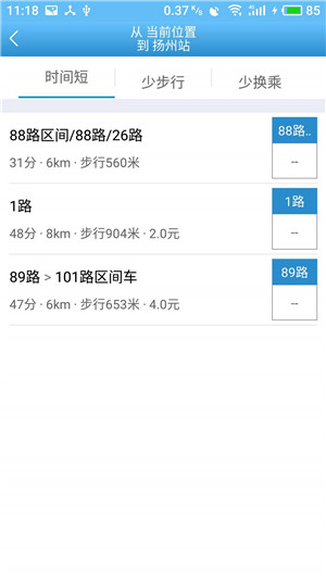 扬州掌上公交app最新版下载截图1