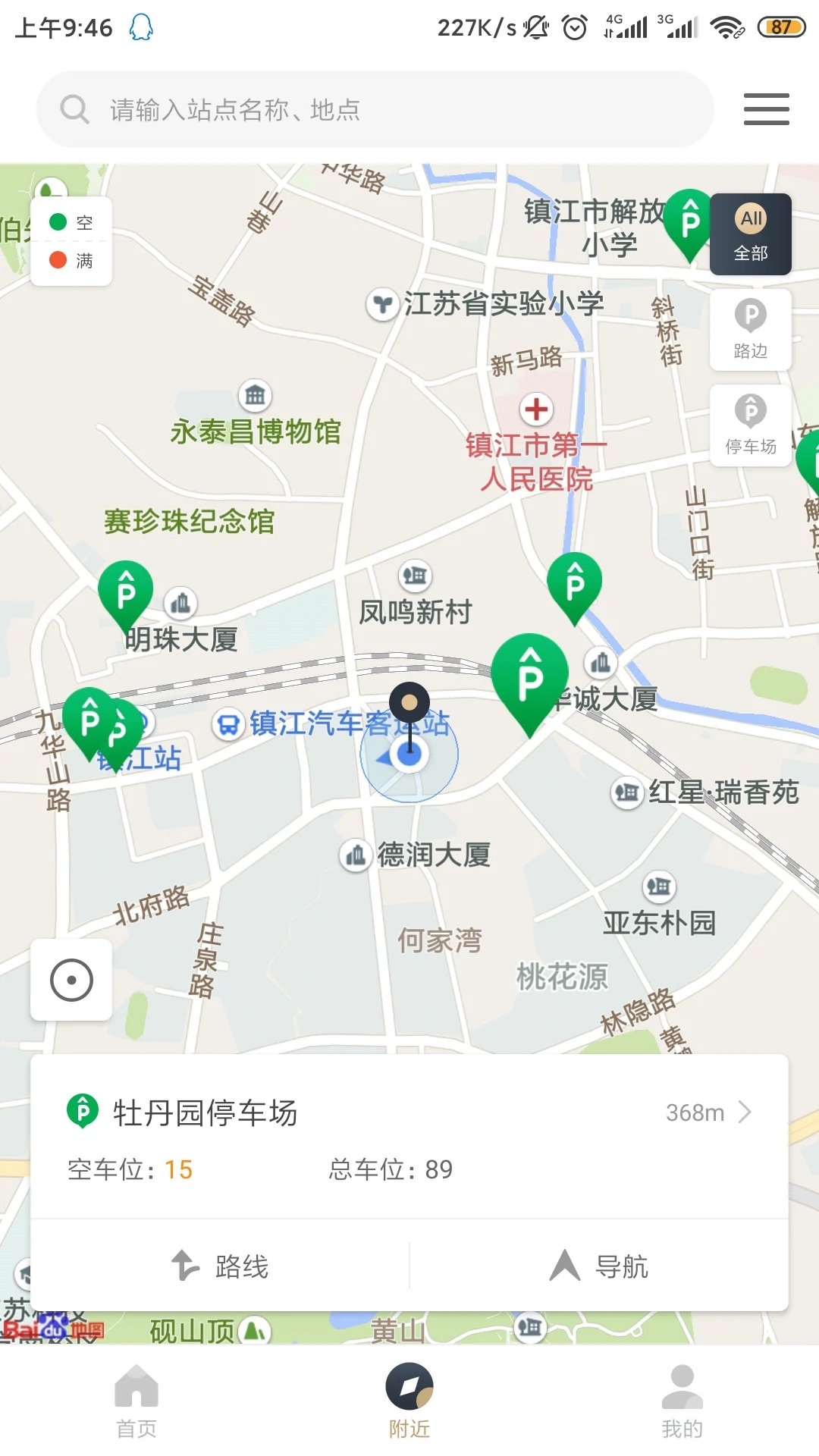 镇江智慧停车app下载 第3张图片