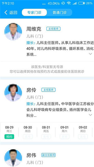 扬州人社app下载 第4张图片