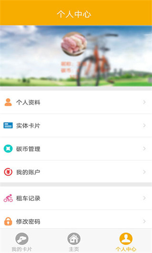 畅行南京app官方下载 第1张图片