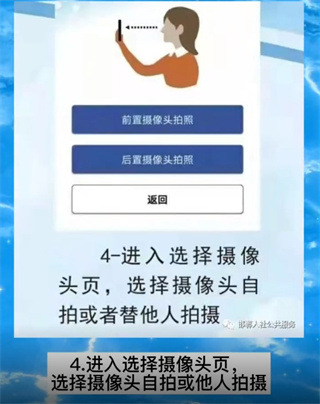 邯郸社保app使用教程4