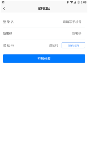 邯郸交通运输服务掌上办app客户端 第3张图片