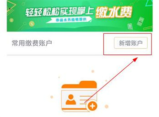 幸福秦皇岛app下载官方如何交水费3