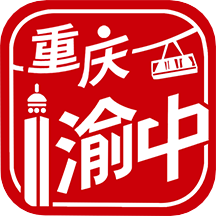 重庆渝中app官方下载 v2.4.5 安卓版