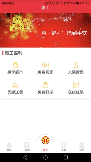 知工APP 第1张图片