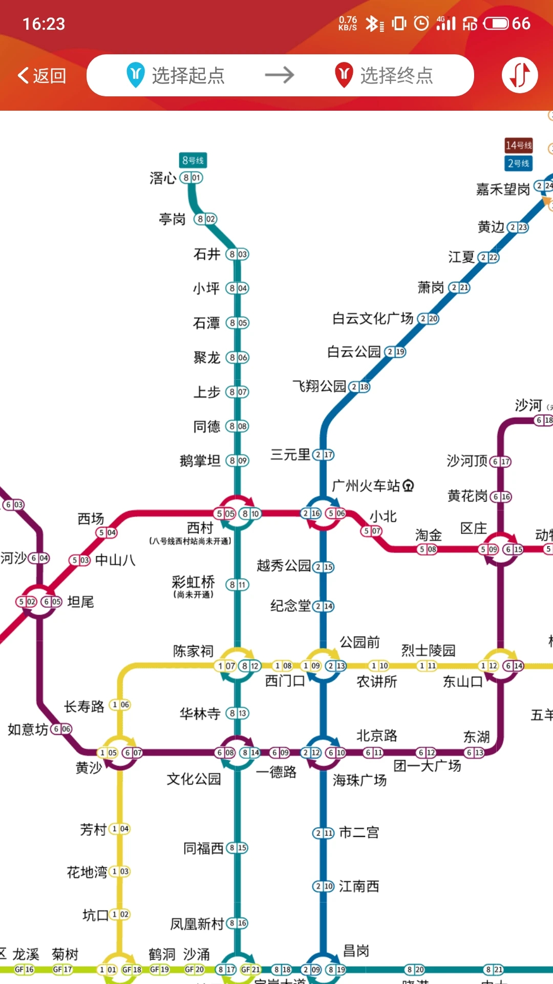 广州地铁官方版下载 第1张图片
