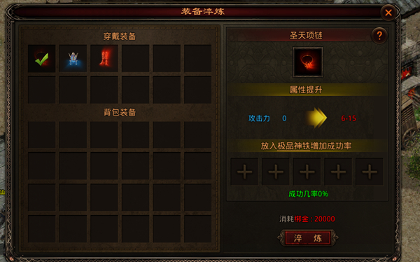 斩魔无双九游版装备系统介绍3