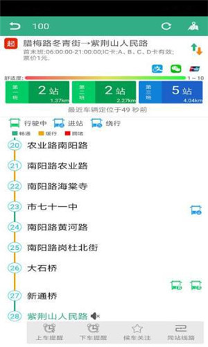 郑州行app手机版下载 第2张图片