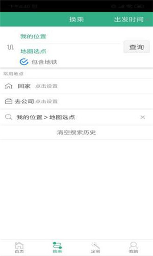 郑州行app手机版下载 第1张图片