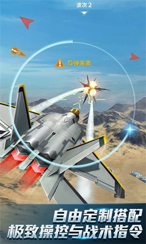 现代空战3D99999金币下载 第2张图片