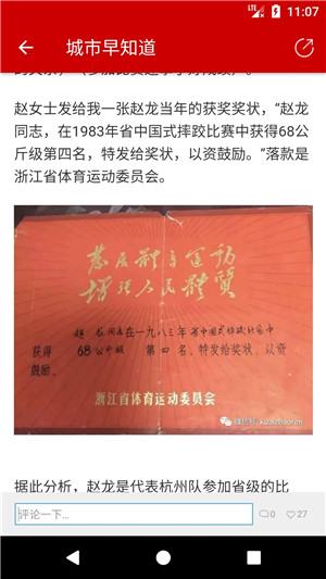 杭州新闻app下载 第4张图片