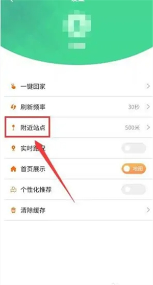 汕头公交app软件使用指南8